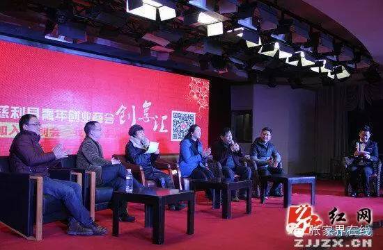 看区县尚生龙开展春节前走访慰问/武陵源区推进“舌尖上”的诚信建设/邱初开点赞慈利县青创会/赵云海调研重点工程项目建设