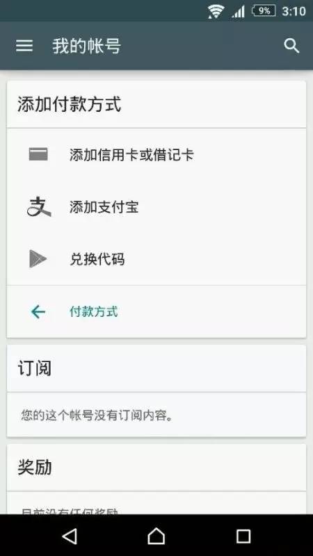 googleplay内购免费吗,googleplay内购应用