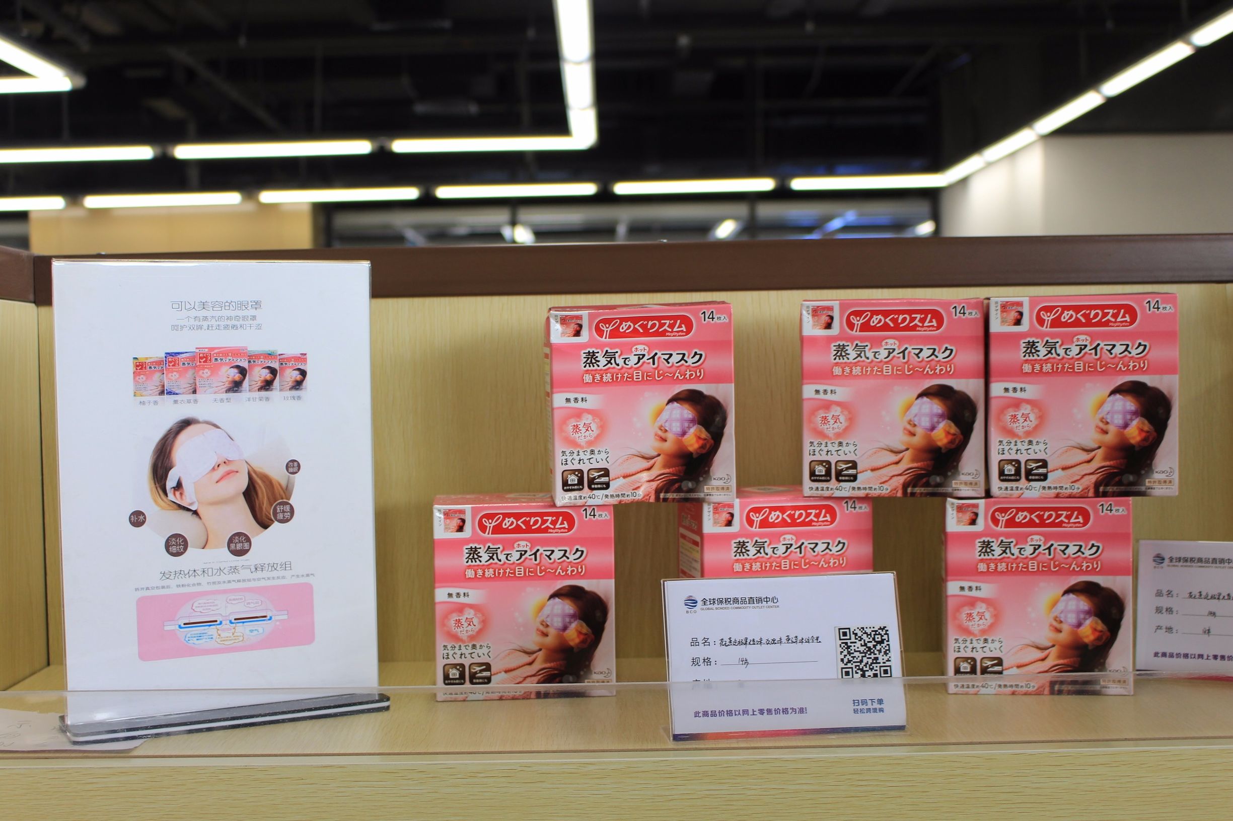 东西湖保税区免税店,东西湖自贸城免税店