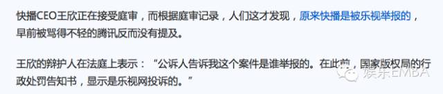 “太子妃”下架，乐视开启暴走模式？！