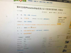 女子网上买10000苹果,女子网购99新iphone