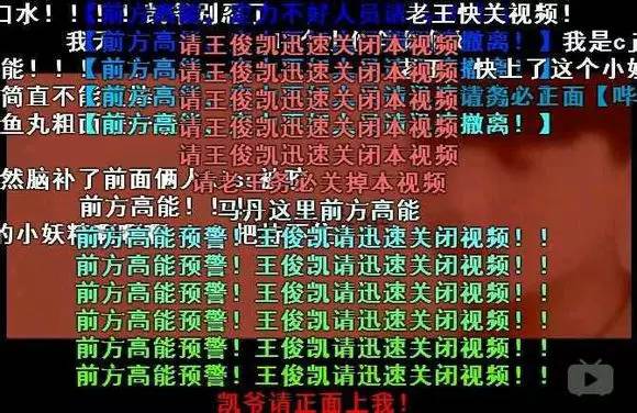 前方高能！弹幕护体！我们来用英语谈谈弹幕和吐槽