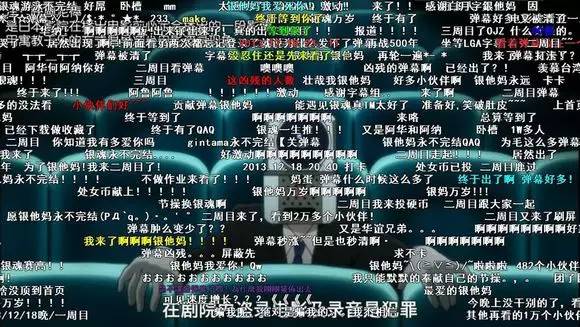 前方高能！弹幕护体！我们来用英语谈谈弹幕和吐槽