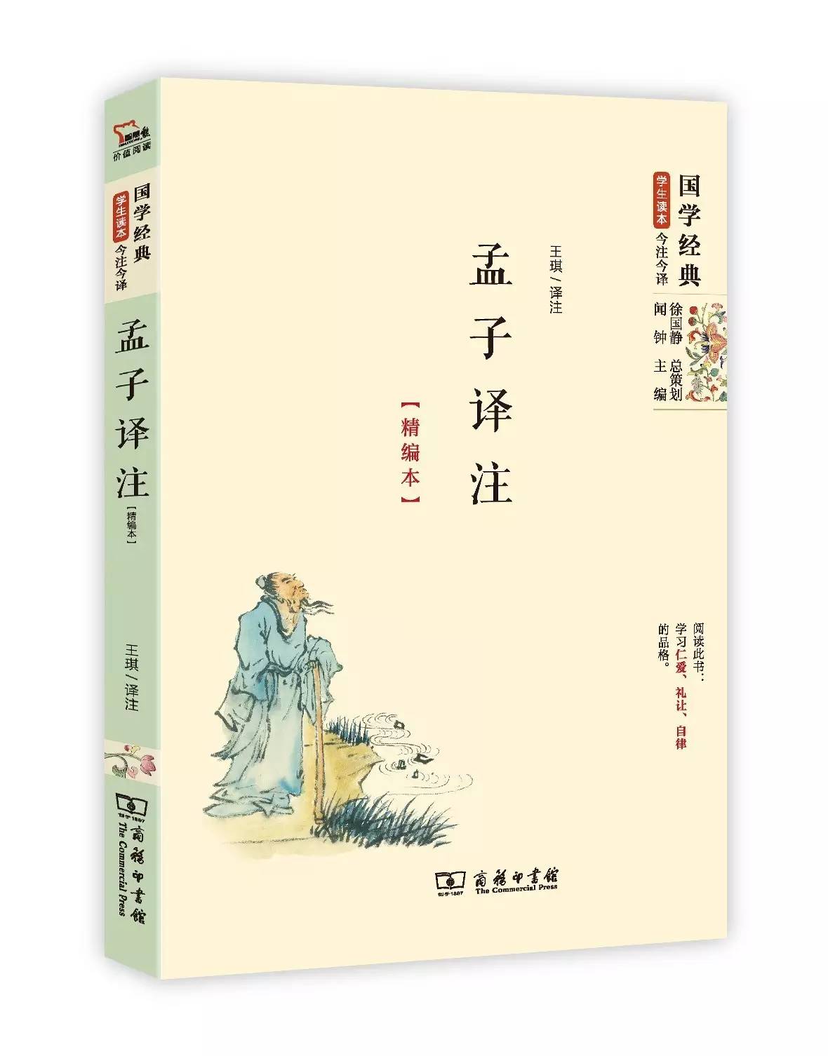 国学经典25本99元,国学经典诵读本孝经第6章照片