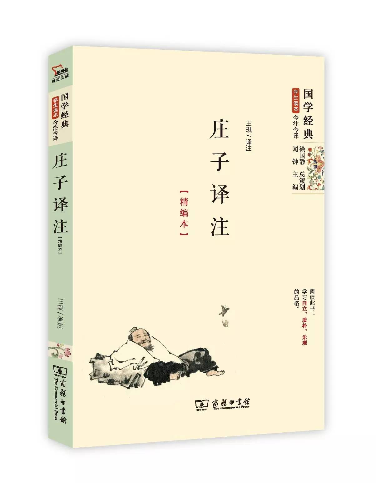 国学经典25本99元,国学经典诵读本孝经第6章照片