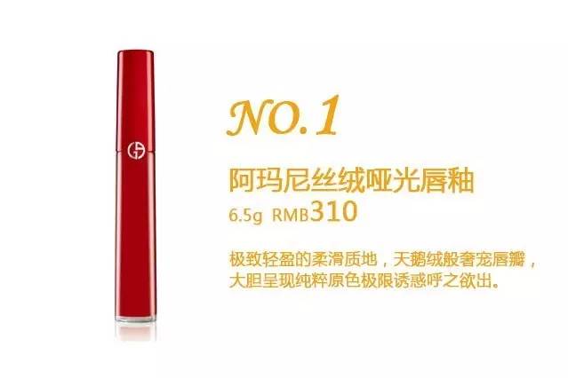 传说中的斩男香,斩男红口红