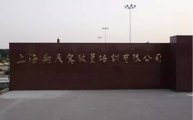 金山驾校c1多少钱,金山考c1驾照价格