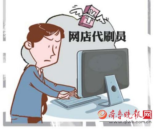 *信誉刷**诈骗频发*局骗**解密:三步骤引诱上当受骗