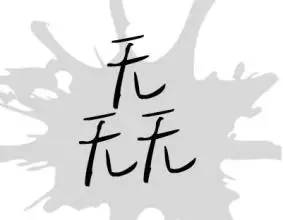 所有常州人!别被朋友圈卖的这些害了你的脸...