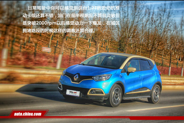 雷诺卡缤试驾视频教程,原汁原味车