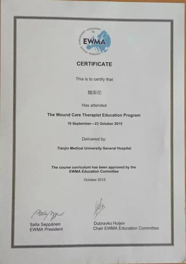 安阳地区医院出现首位‘伤口治疗师“:抚平伤口不再难