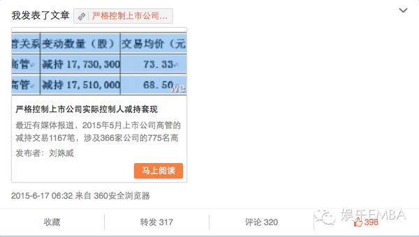 “太子妃”下架，乐视开启暴走模式？！