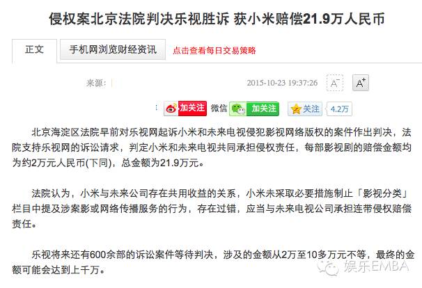 “太子妃”下架，乐视开启暴走模式？！