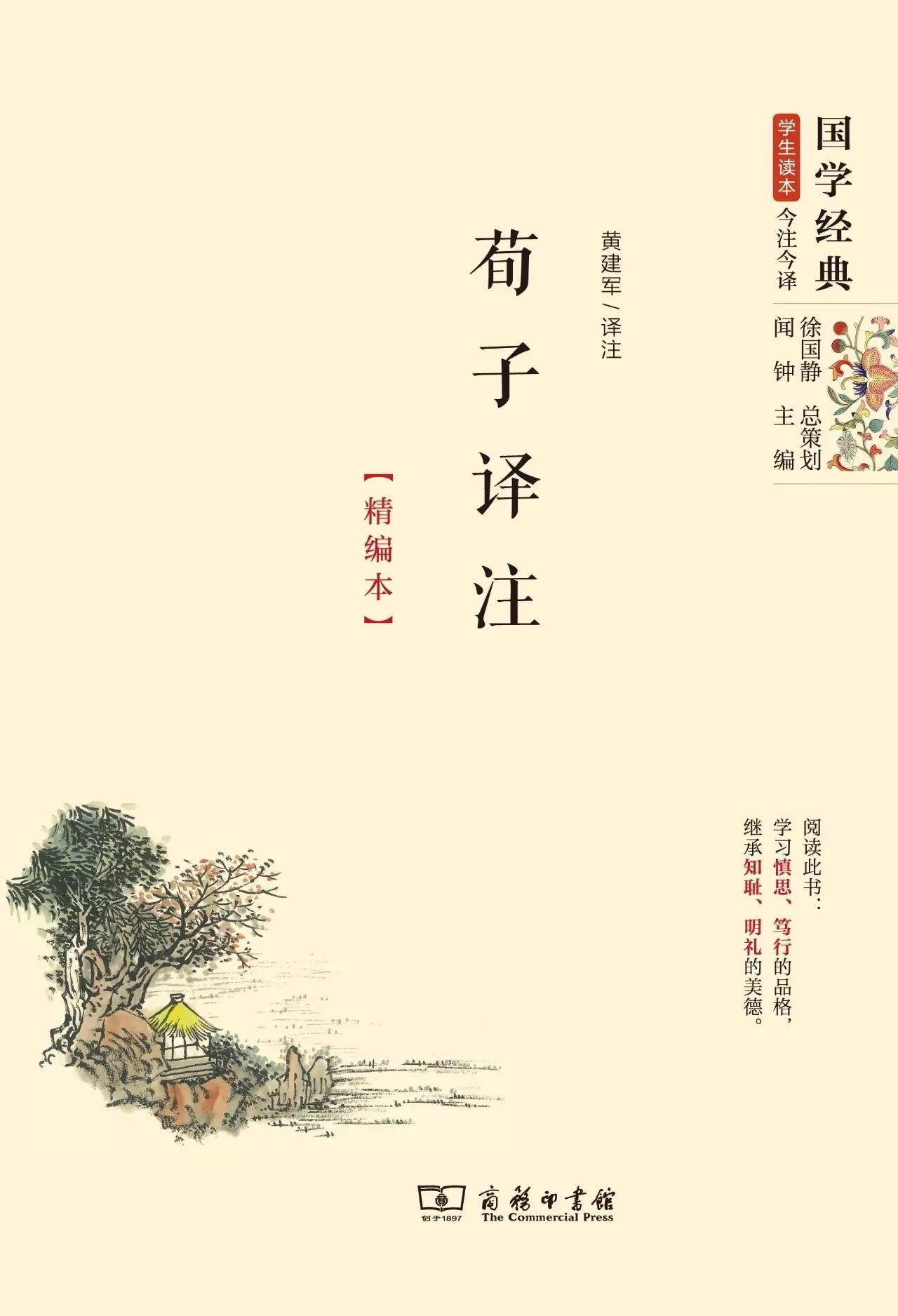 国学经典25本99元,国学经典诵读本孝经第6章照片