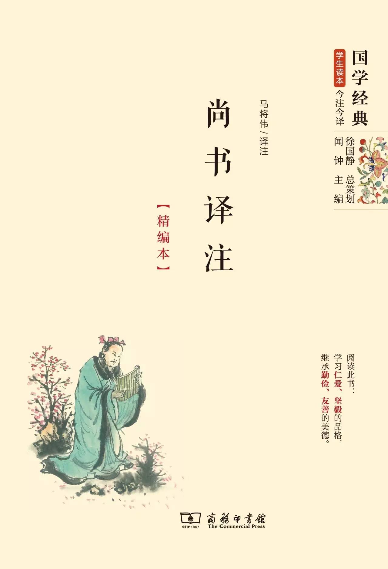 国学经典25本99元,国学经典诵读本孝经第6章照片