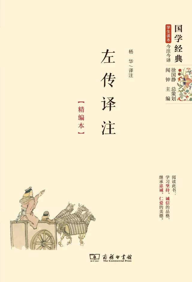 国学经典25本99元,国学经典诵读本孝经第6章照片