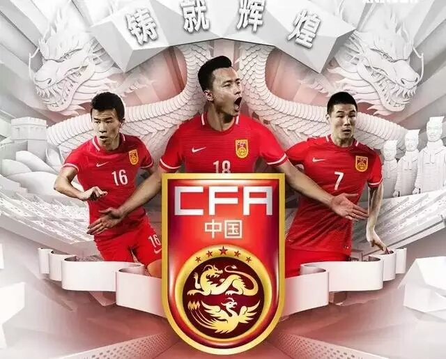 为国足助威视频,为国足助威的视频