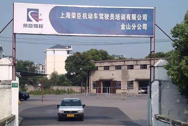 金山驾校c1多少钱,金山考c1驾照价格