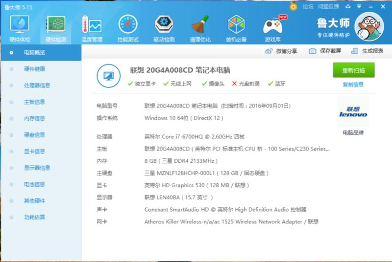 游戏本thinkpads5黑将,第三代thinkpads5
