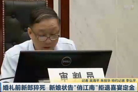 新郎悔婚新娘起诉,新郎婚礼当天坠亡妻子起诉均败诉