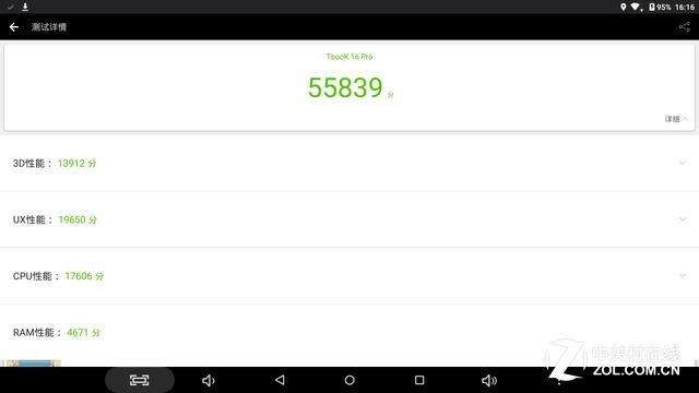 于简约处看不凡台电TBook16Pro评测