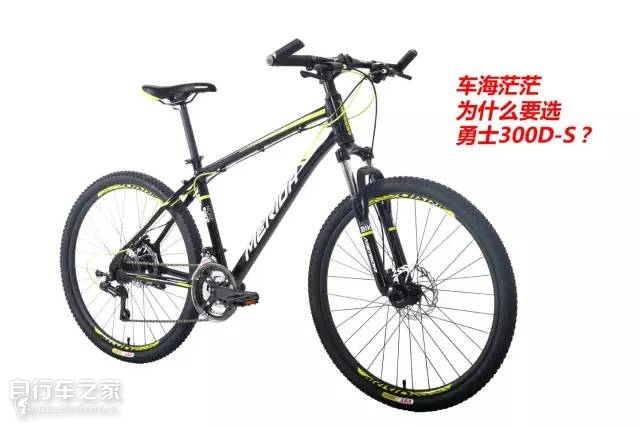 美利达勇士300ds和300d的区别,美利达勇士300d-s