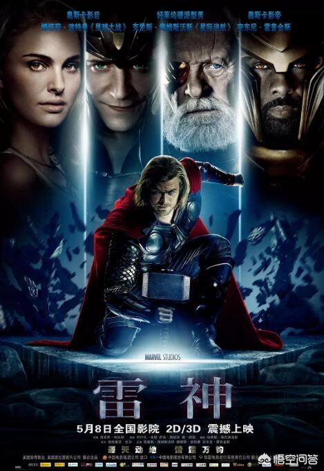 漫威电影时间线的观看顺序是什么,漫威电影大全及正确观看顺序