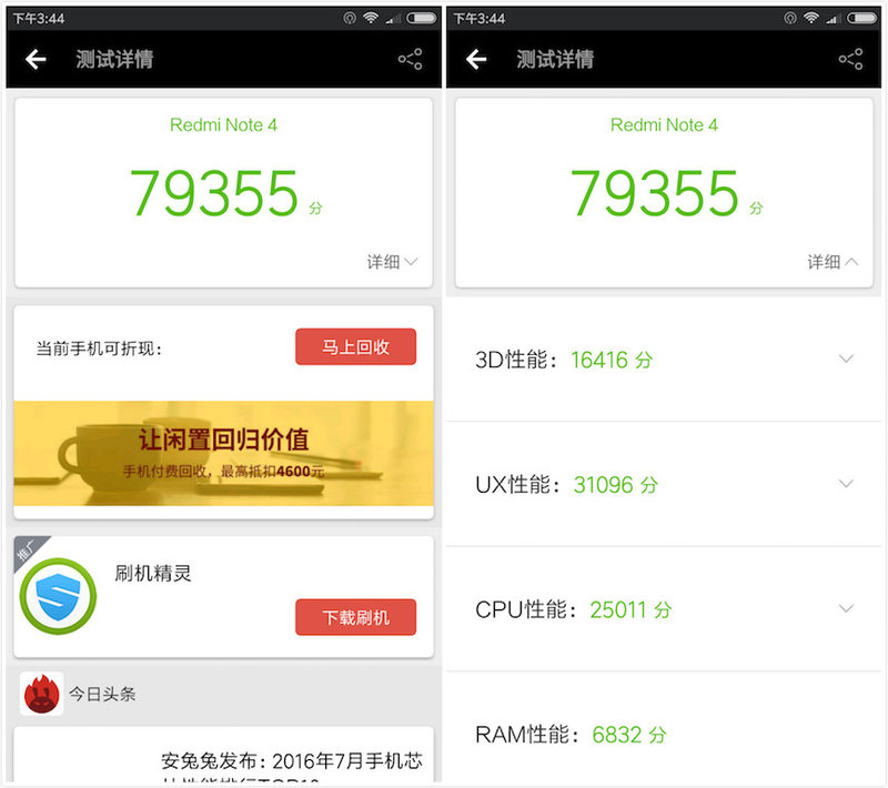 红米note4实际体验,红米Note4测评