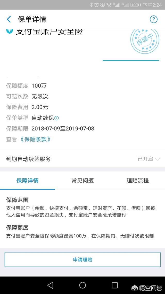 支付宝买基金资金安全吗,支付宝如何保护资金安全