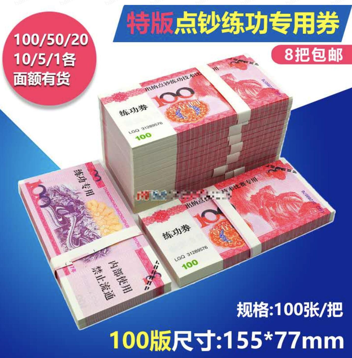 收2万印面值上亿“魔术道具”纸钞涉嫌伪造货币罪被公诉律师认为印刷冥币、银行点钞券是否也应担法律责任