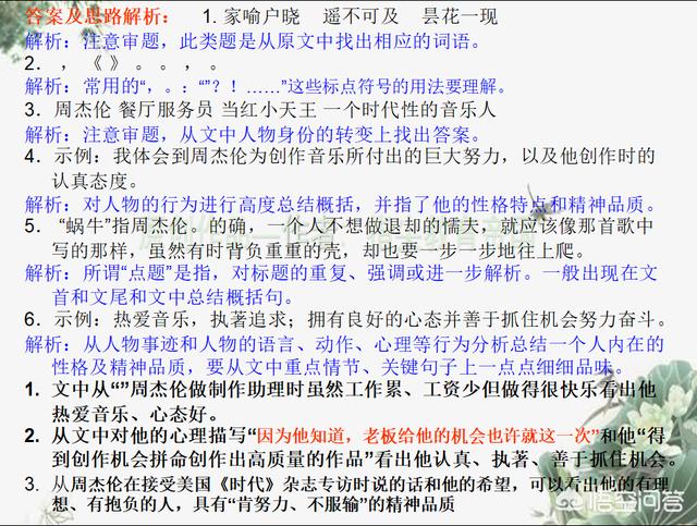 小学五年级语文成绩差怎样辅导,五年级语文怎么补习最有效