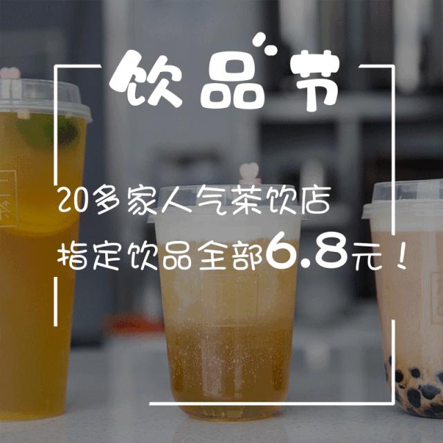 上海茶饮节,奉贤第二届茶饮节火爆预热