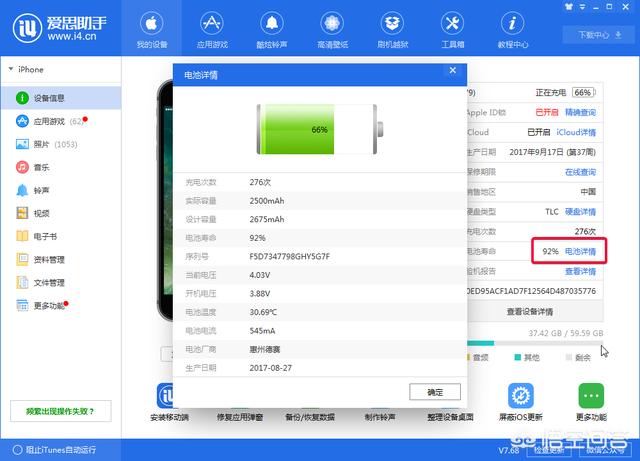 怎么辨别二手iphone是不是改装机,现在买老款iphone会买到翻新机吗