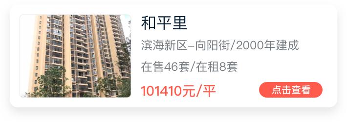 武清学区比较好的房子,天津武清重点学区房