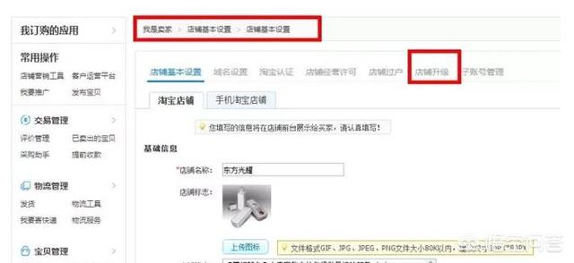 老店新开怎么提高店铺权重,春节期间店铺怎么保证权重