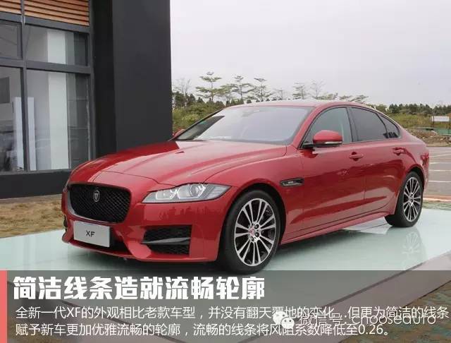 第一视角试驾捷豹xf豪华版,选车指南捷豹