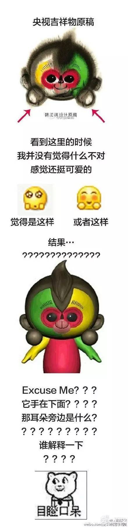 2016猴年春晚吉祥物,猴年春晚吉祥物