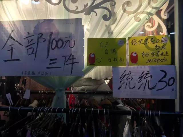 四季青高端货进货攻略,四季青淘好物