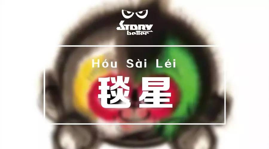 从红毯到春晚,我只看懂了一个词:“猴腮雷”!