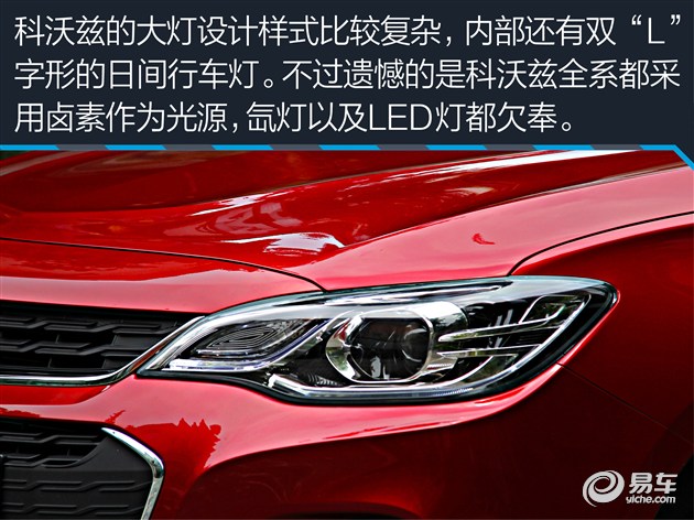 教你选车上汽通用雪佛兰科沃兹,上汽通用雪佛兰全新科沃兹