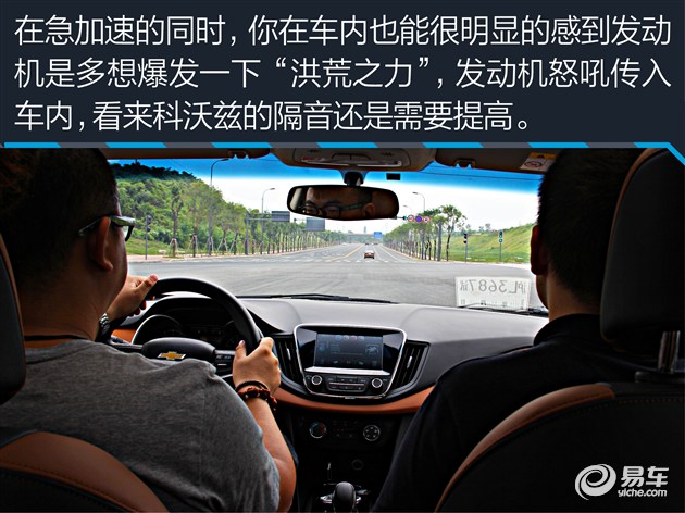 教你选车上汽通用雪佛兰科沃兹,上汽通用雪佛兰全新科沃兹