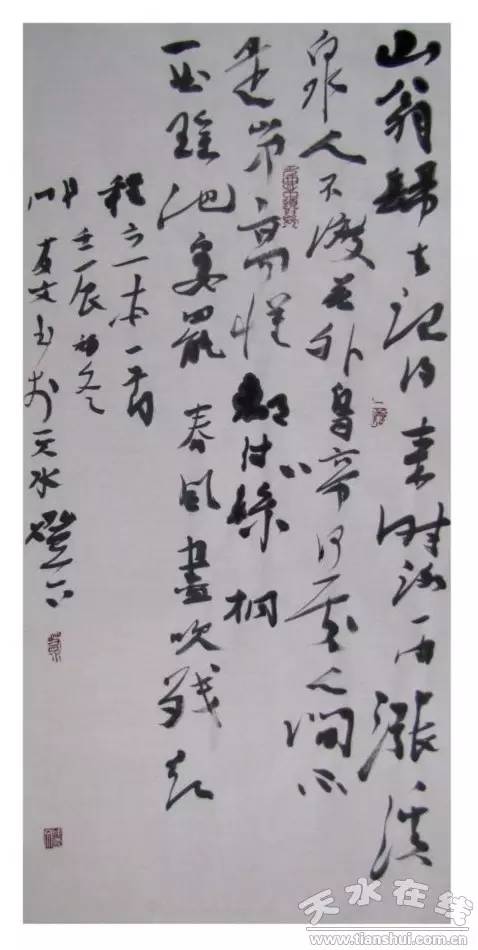 天水市书法家协会副主席成友文艺术简历及作品,图