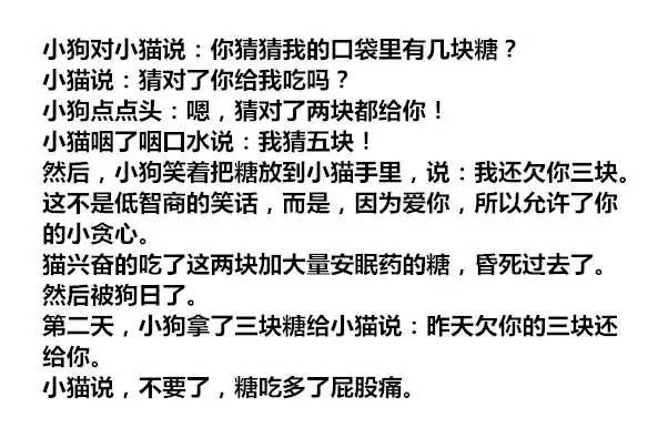 内涵笑话候鸟,内涵笑话与幽默段子短语
