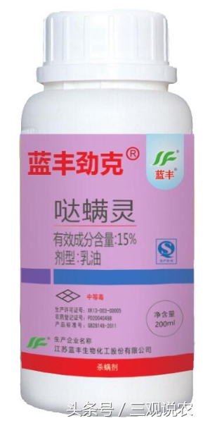 农药哒螨灵,哒螨灵农药有几点功能