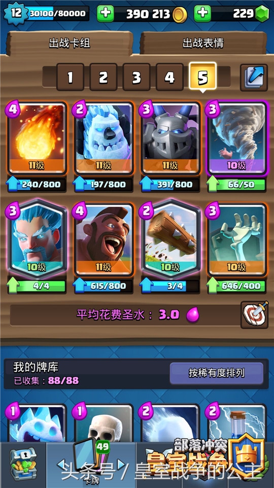 卡牌打法教学5.1,卡牌致命节奏怎么点