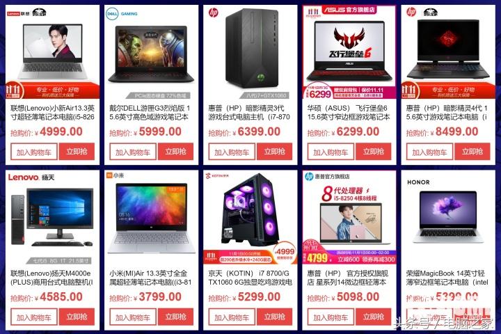 京东全球好物节Intel品牌日爆款游戏装备开抢