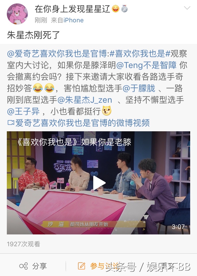 看完《喜欢你我也是》网友竟然这么说？小编我只能佩服！