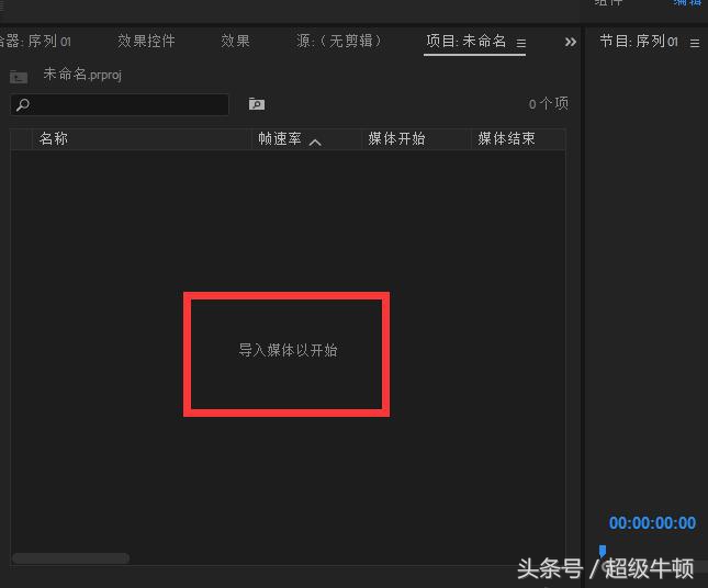 pr视频剪辑教程从零开始新手入门,pr视频剪辑新手入门教程