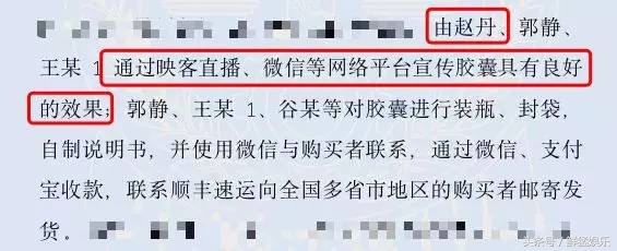 赵本山徒弟胖丫制售假药获刑3年,赵本山胖徒弟卖假药