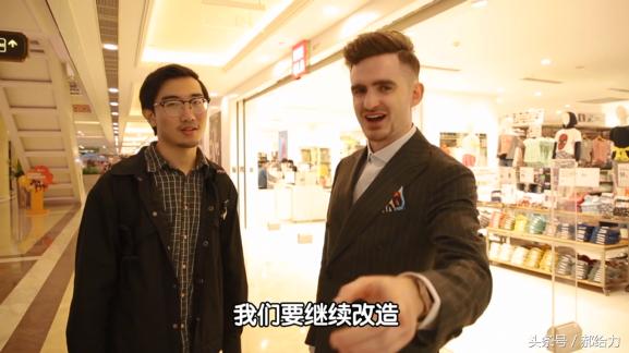 中国学生经历了外国穿搭改造之后，变化不可思议！【给力改造】
